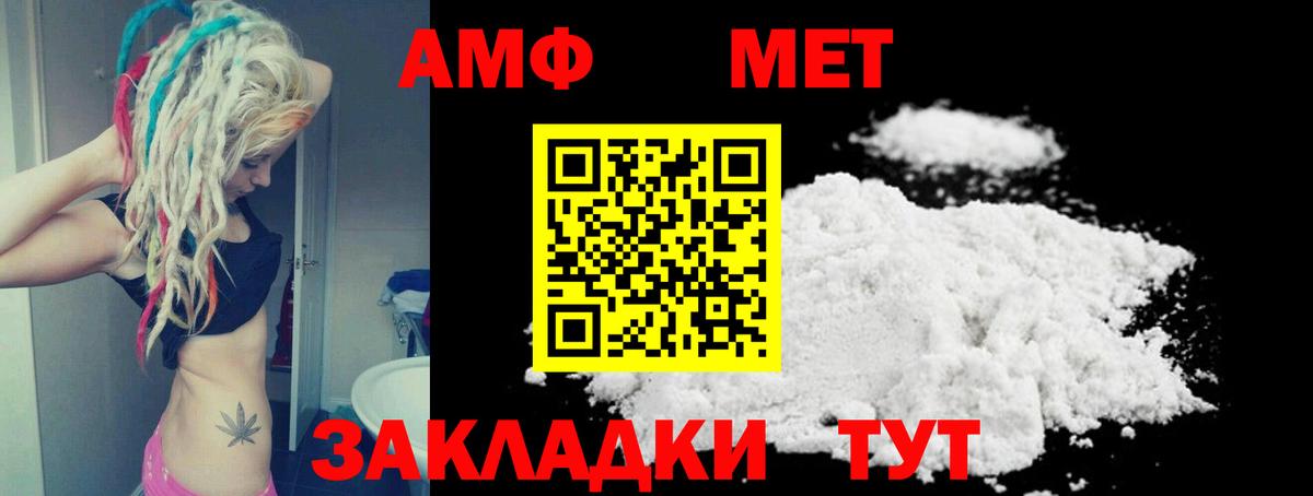 АМФ Premium Сафоново