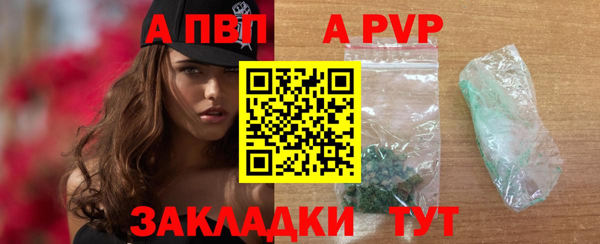 Сафоново  A PVP СК  Вход с VPN  Alpha-PVP СК 