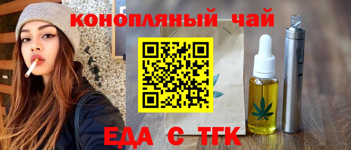 Сафоново  Печенье с ТГК марихуана  Вход с VPN 