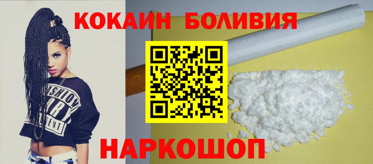 Кокаин Columbia Сафоново