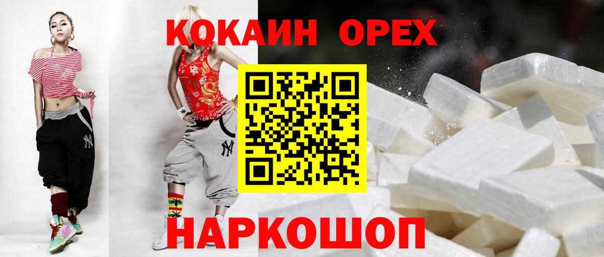 Сафоново  Кокаин Перу  COCAIN 99%  Вход с VPN 