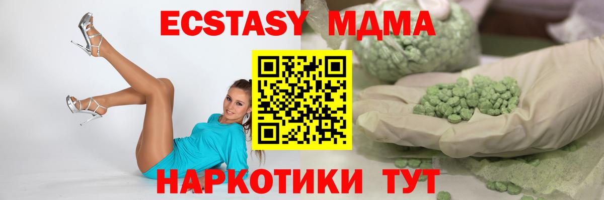 Сафоново  ЭКСТАЗИ 99%  Экстази диски  где продают   Вход с VPN 