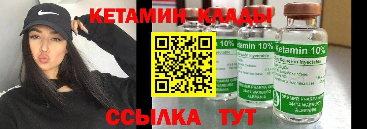 Сафоново  Кетамин VHQ  Вход с VPN  КЕТАМИН ketamine 