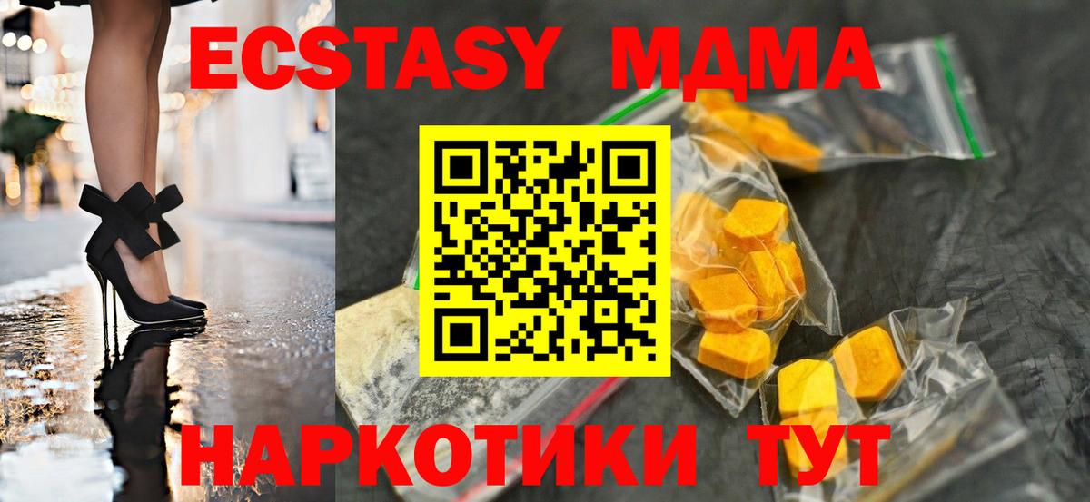 Сафоново  MDMA  Вход с VPN  МДМА VHQ  MDMA VHQ 