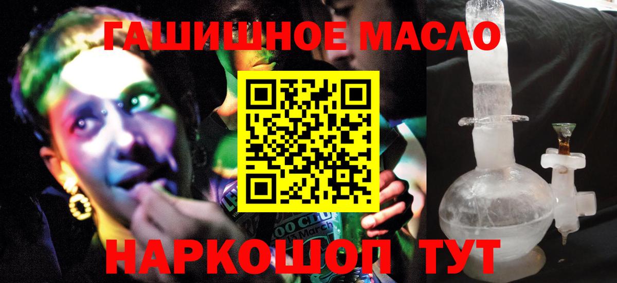 Дистиллят ТГК THC oil Сафоново