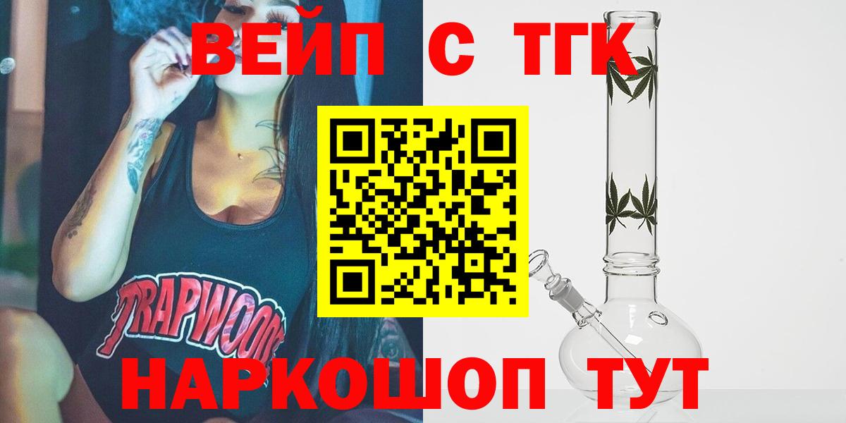 Сафоново  Дистиллят ТГК жижа  Вход с VPN 